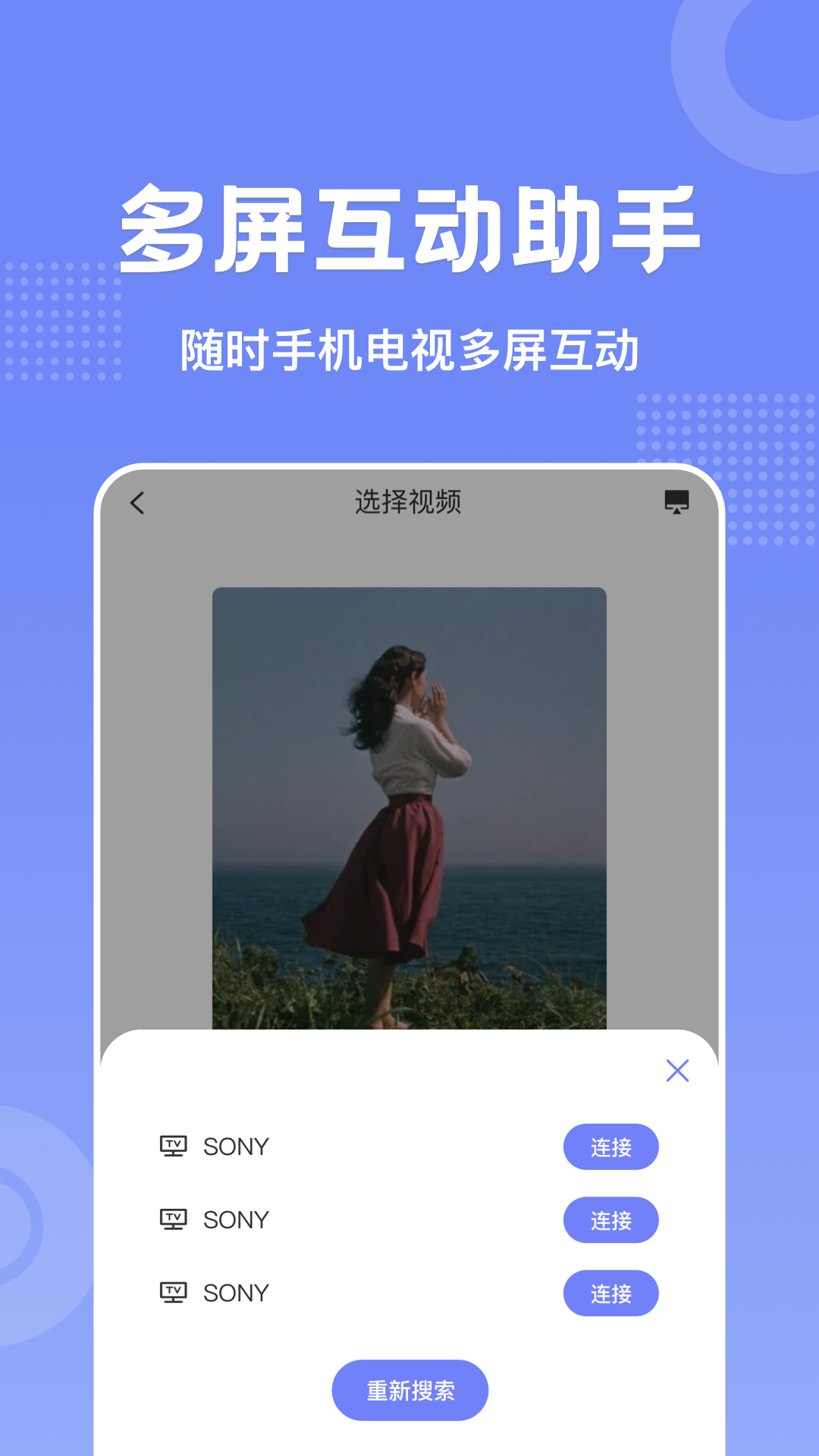 剧白白免费追剧软件