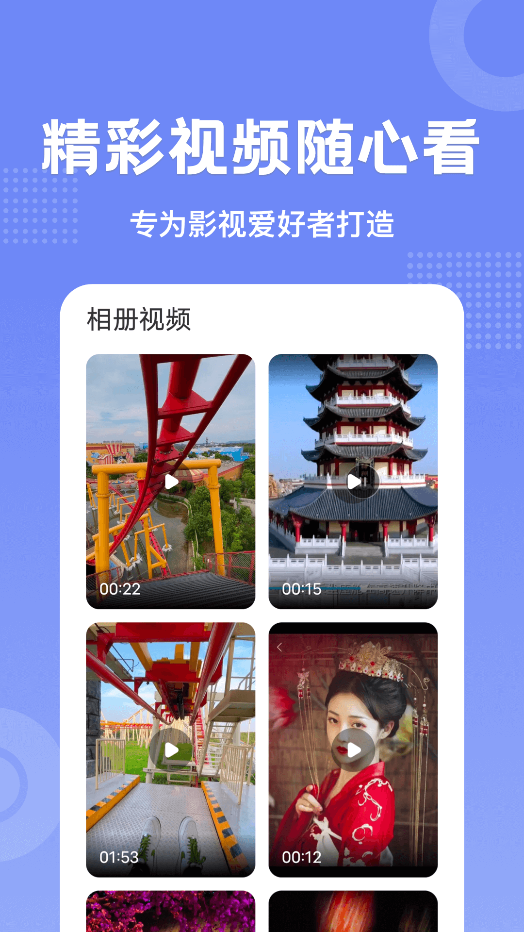 剧白白免费追剧软件