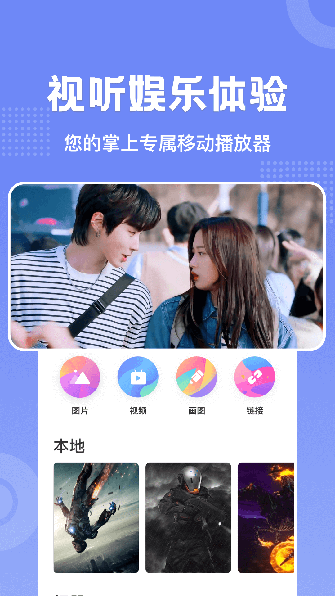 剧白白免费追剧软件