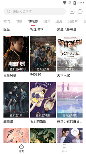 剧白白新版