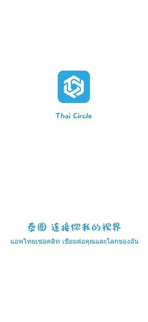 泰圈app最新版本