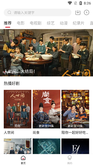 剧白白新版