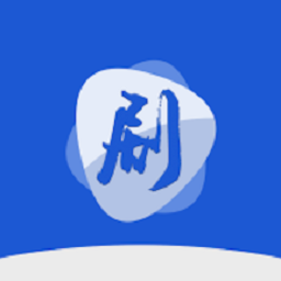 剧白白新版