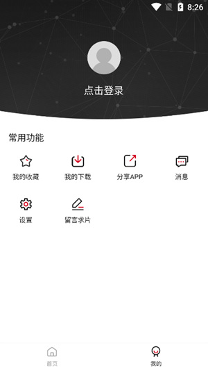 剧白白新版