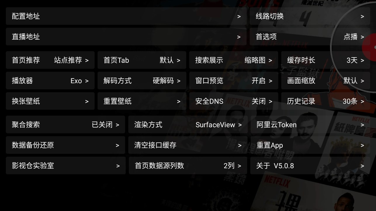 影视仓手机版最新
