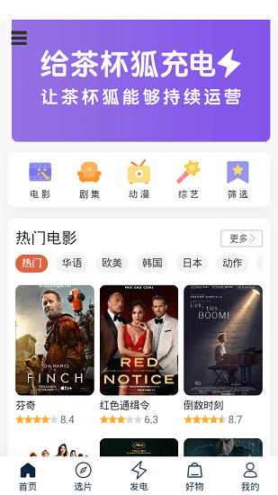 茶杯狐cupfox官方网站