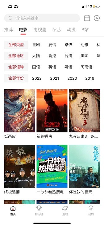 剧白白影视app