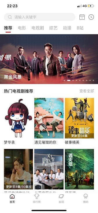 剧白白影视app