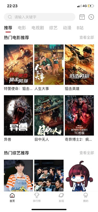 剧白白影视app