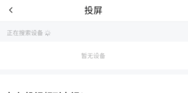 剧白白 3.2.2 最新版