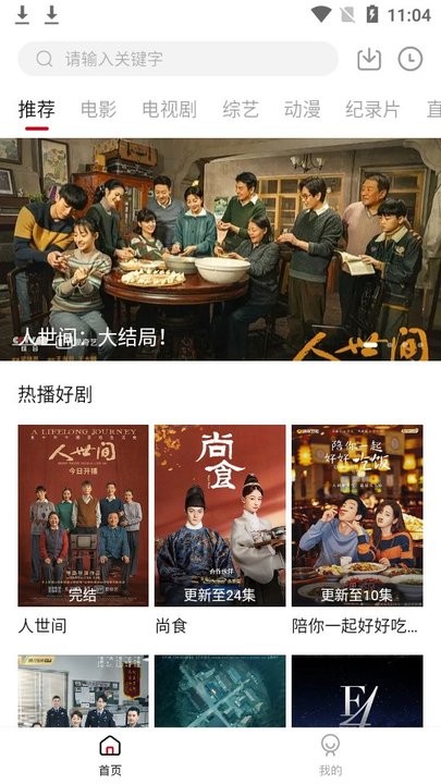 剧白白影视app