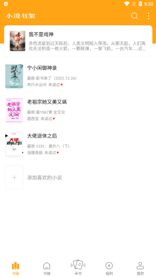 笔趣阁橙色版本免登录