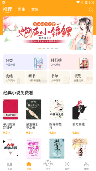 笔趣阁橙色版本免登录