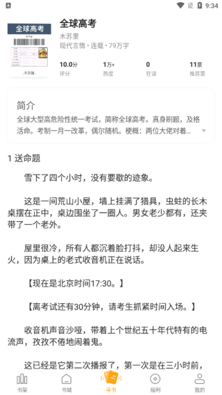 笔趣阁橙色版本免登录