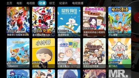 影视仓电视版安卓