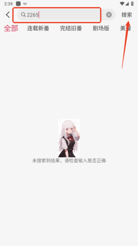 稀饭动漫无广告版 3.6.0 安卓版