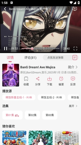 稀饭动漫无广告版