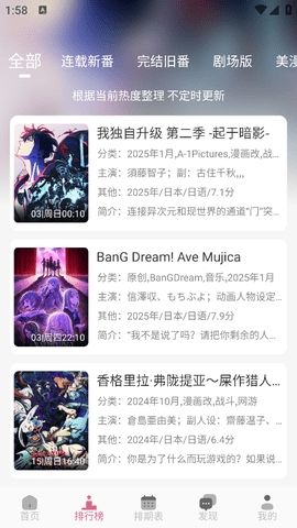 稀饭动漫无广告版