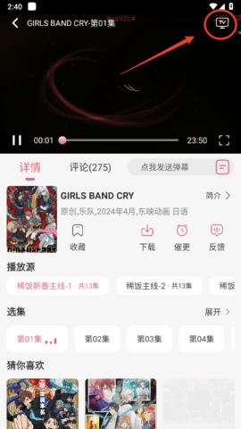 稀饭动漫无广告版 3.6.0 安卓版