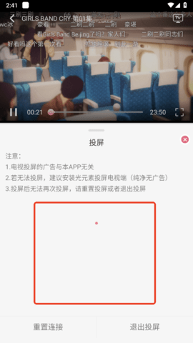稀饭动漫无广告版 3.6.0 安卓版