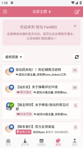 稀饭动漫无广告版