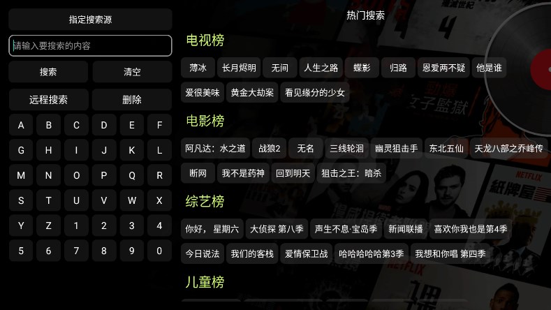 影视仓5.0.50最新版