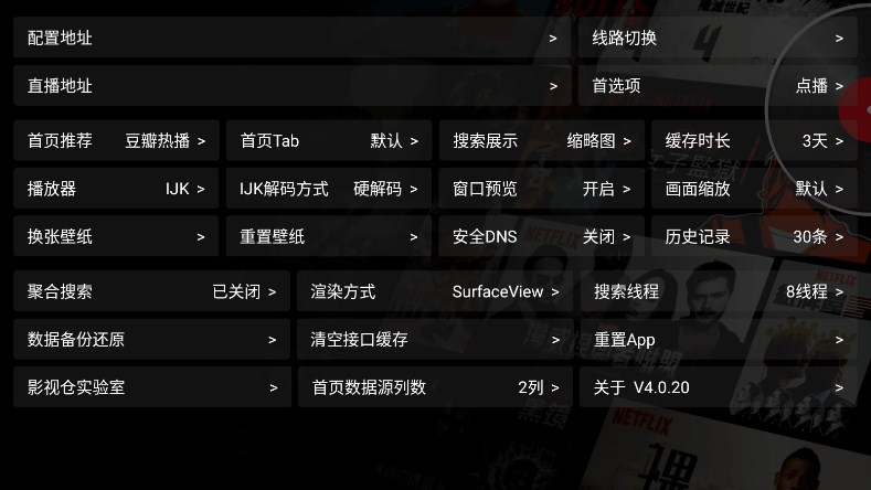 影视仓5.0.50最新版
