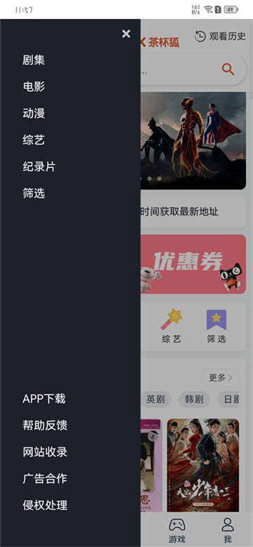 茶杯狐cupfox安卓版