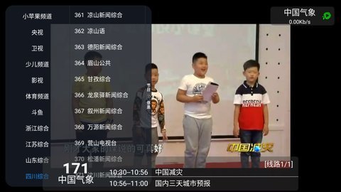 小苹果影视盒子1.5.7