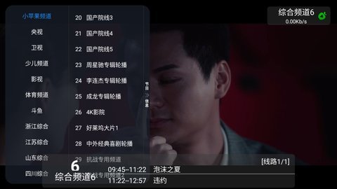 小苹果影视盒子1.5.7