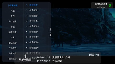 小苹果影视盒子1.5.7
