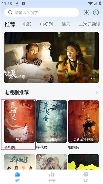 剧白白怎么下载电视剧1