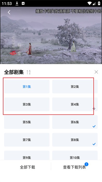 剧白白怎么下载电视剧3