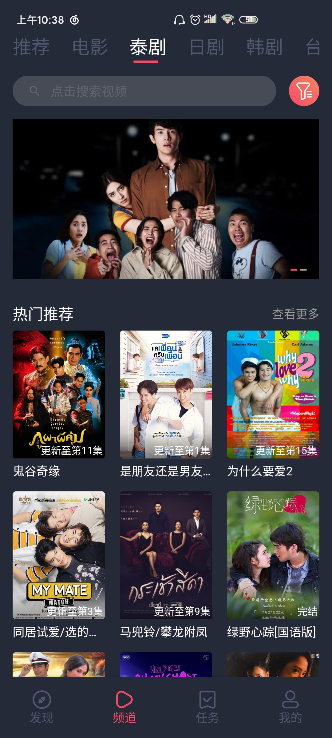 泰剧兔免费版