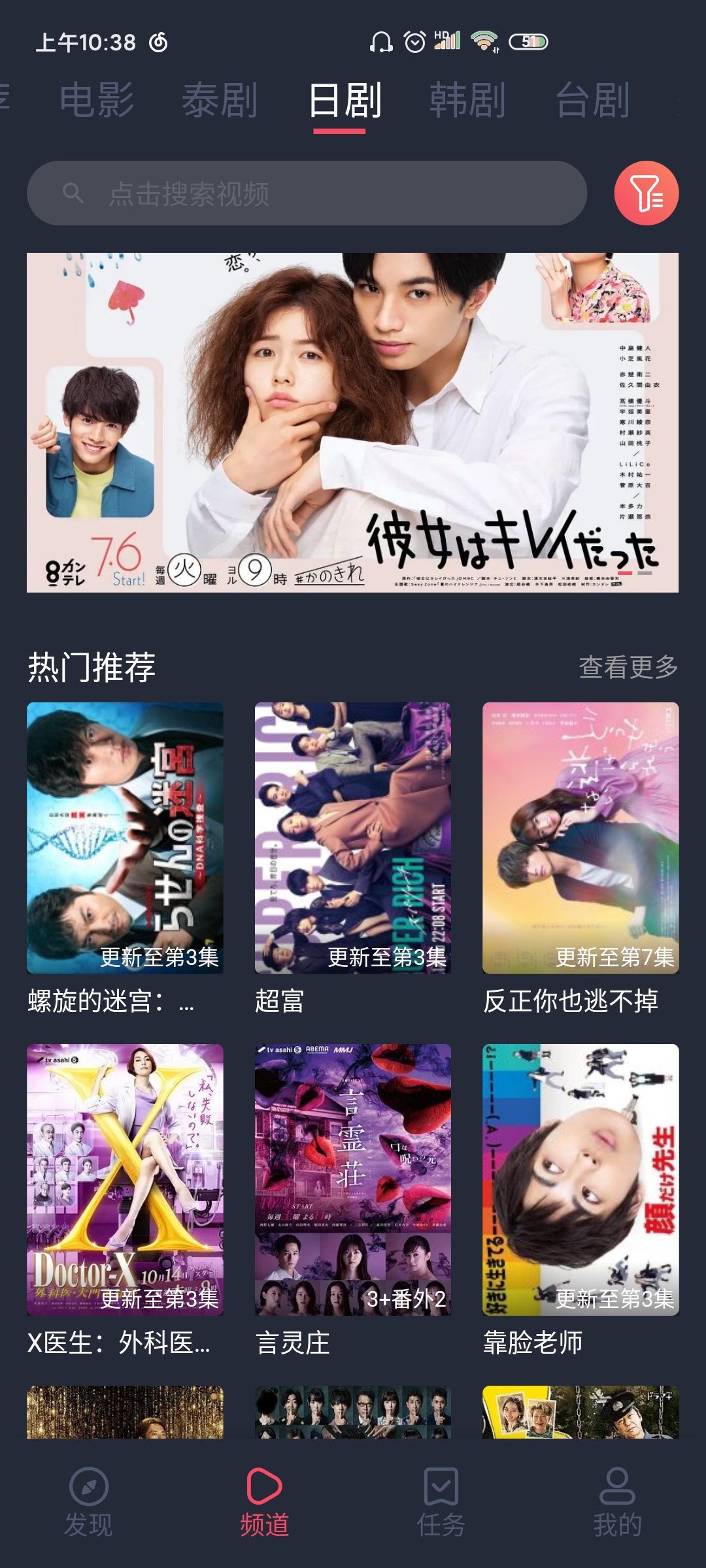 泰剧兔免费版