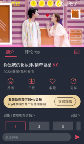 泰剧兔图片6