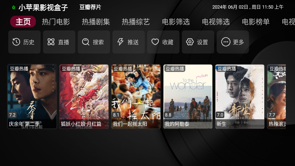 小苹果影视盒子免费版