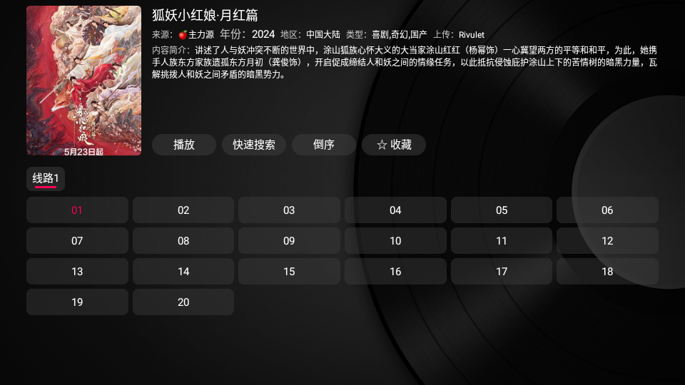 小苹果影视盒子免费版