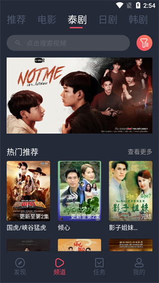 泰剧兔app官方版