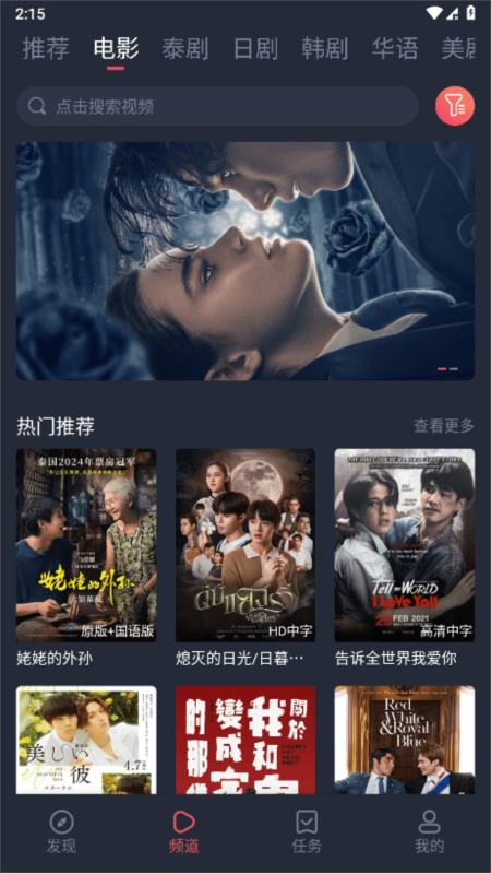 泰剧兔投屏1