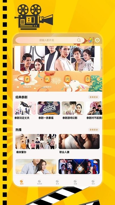 泰剧兔2025最新免广告
