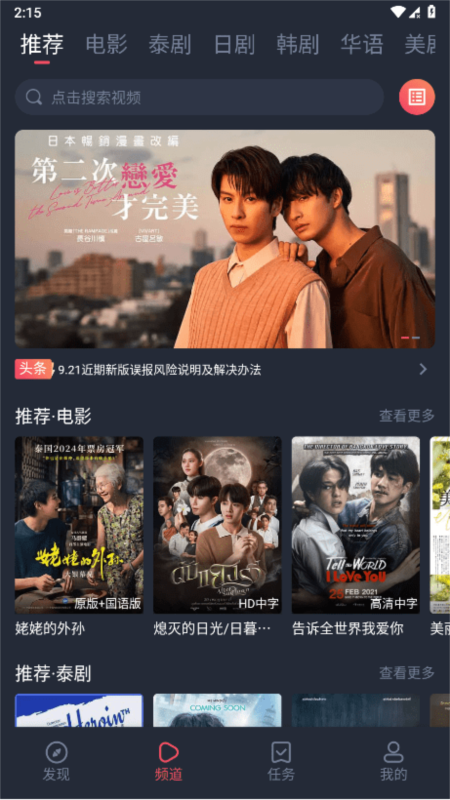 泰剧兔投屏4