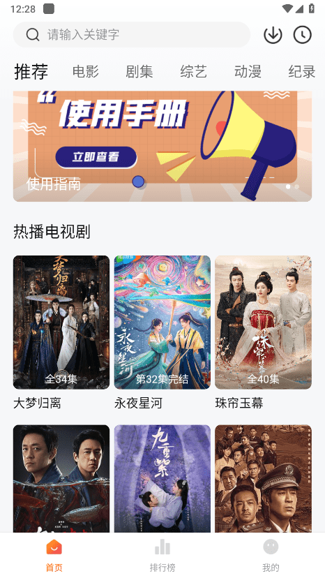 2025追剧达人app无广告