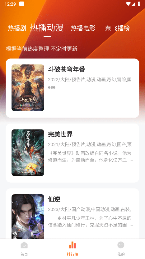 2025追剧达人app无广告