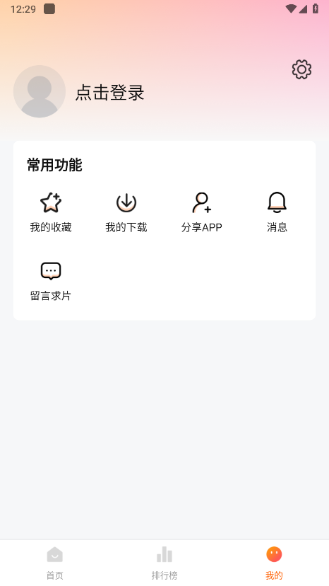 2025追剧达人app无广告