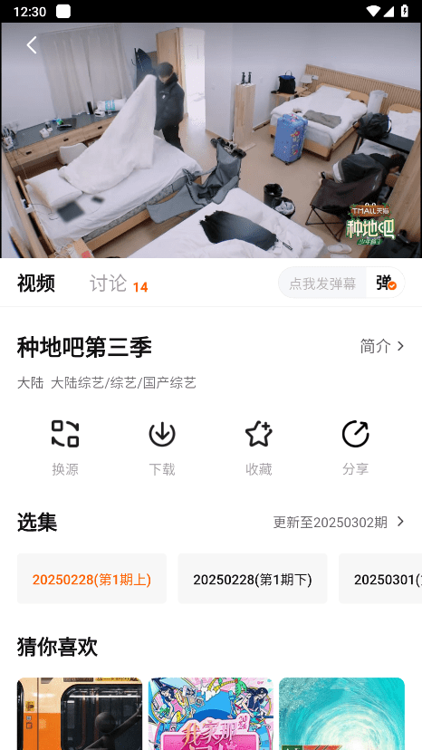 2025追剧达人app无广告