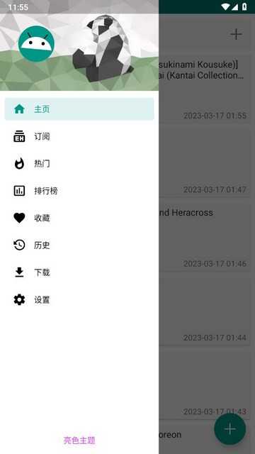 e站1.9.9.6版本