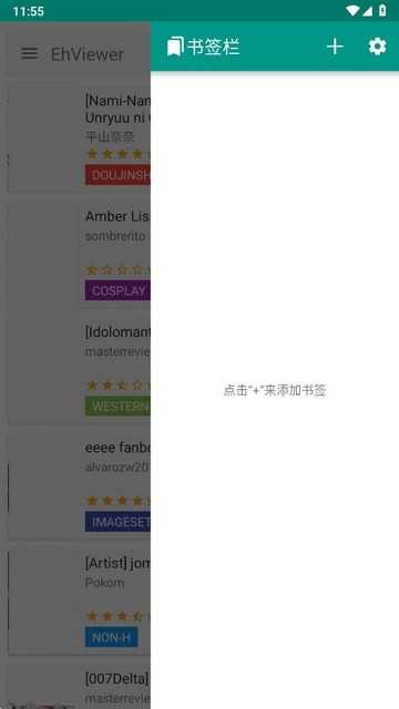 e站1.9.9.6版本