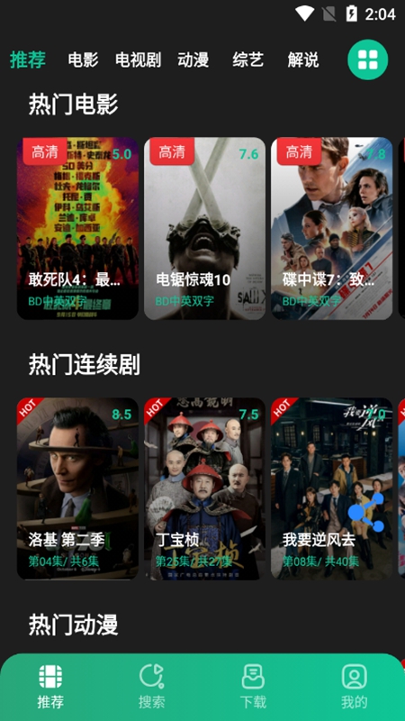 荐片app官方正版