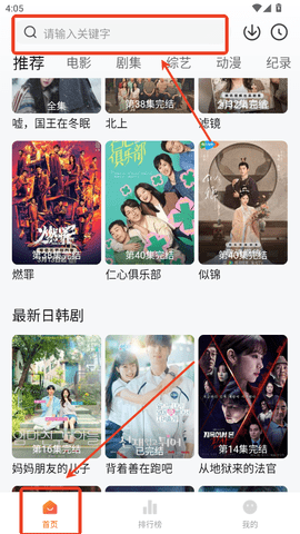 追剧达人tv版 3.2.1 官方版